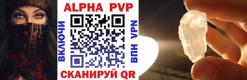 Купить где  Весьегонск  Alpha-PVP крисы CK 