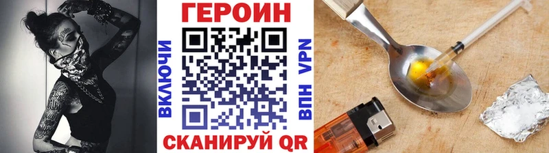 Героин хмурый Весьегонск