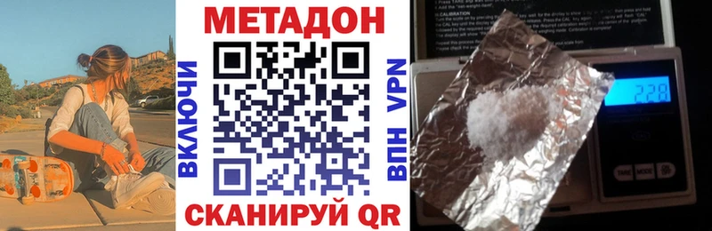 Купить  Весьегонск  МЕТАДОН кристалл 